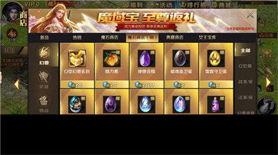 魔域手游安卓版下载 v10.50.0安卓版 3