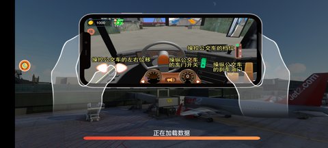 模拟驾驶真实路正版下载 v3.11.8 安卓版 1