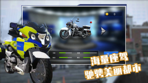 城市警官模拟器正版下载 v1.3 安卓版 1