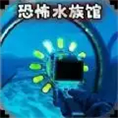 诡异水族馆最新版下载 v1.0安卓版