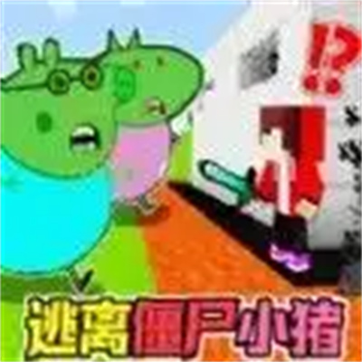 小猪家园奇闻最新版下载 v1.0安卓版