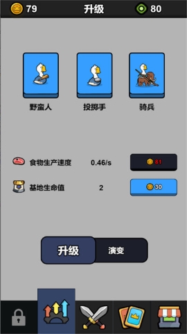 捕鹅达人极速对决单机版下载 v3.11.14 3