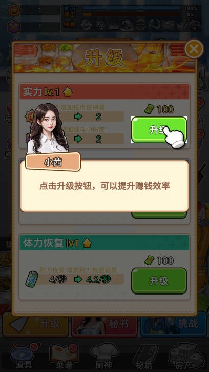 全民摆摊逆袭正版下载 v1.0.0 3