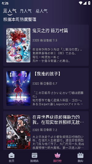 nyafun动漫软件下载 v3.4.0 2