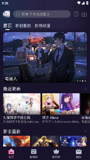 nyafun动漫软件下载 v3.4.0 3