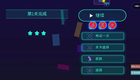 节拍狂人安卓版下载 v1.0 1