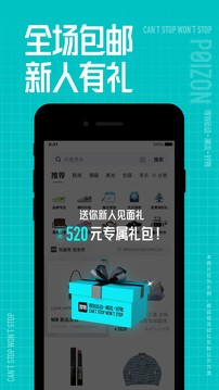 得物商家版app官方下载 v5.54.1 3