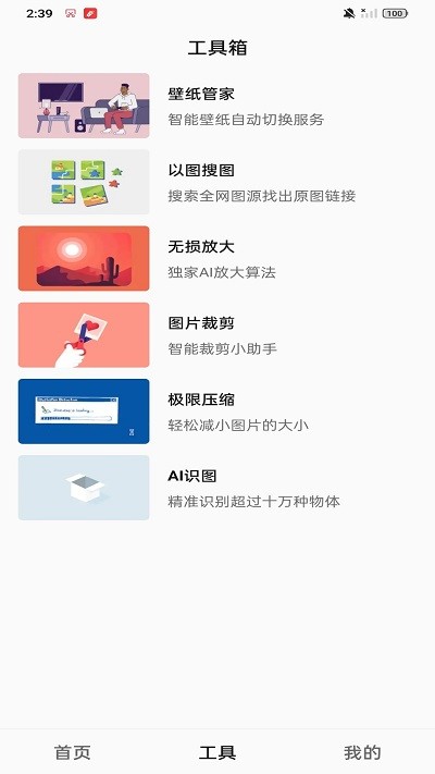 汽水壁纸官网下载 v1.3.6 2