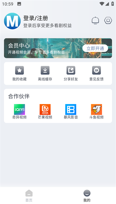 喵呜追剧app下载 v2.3.53