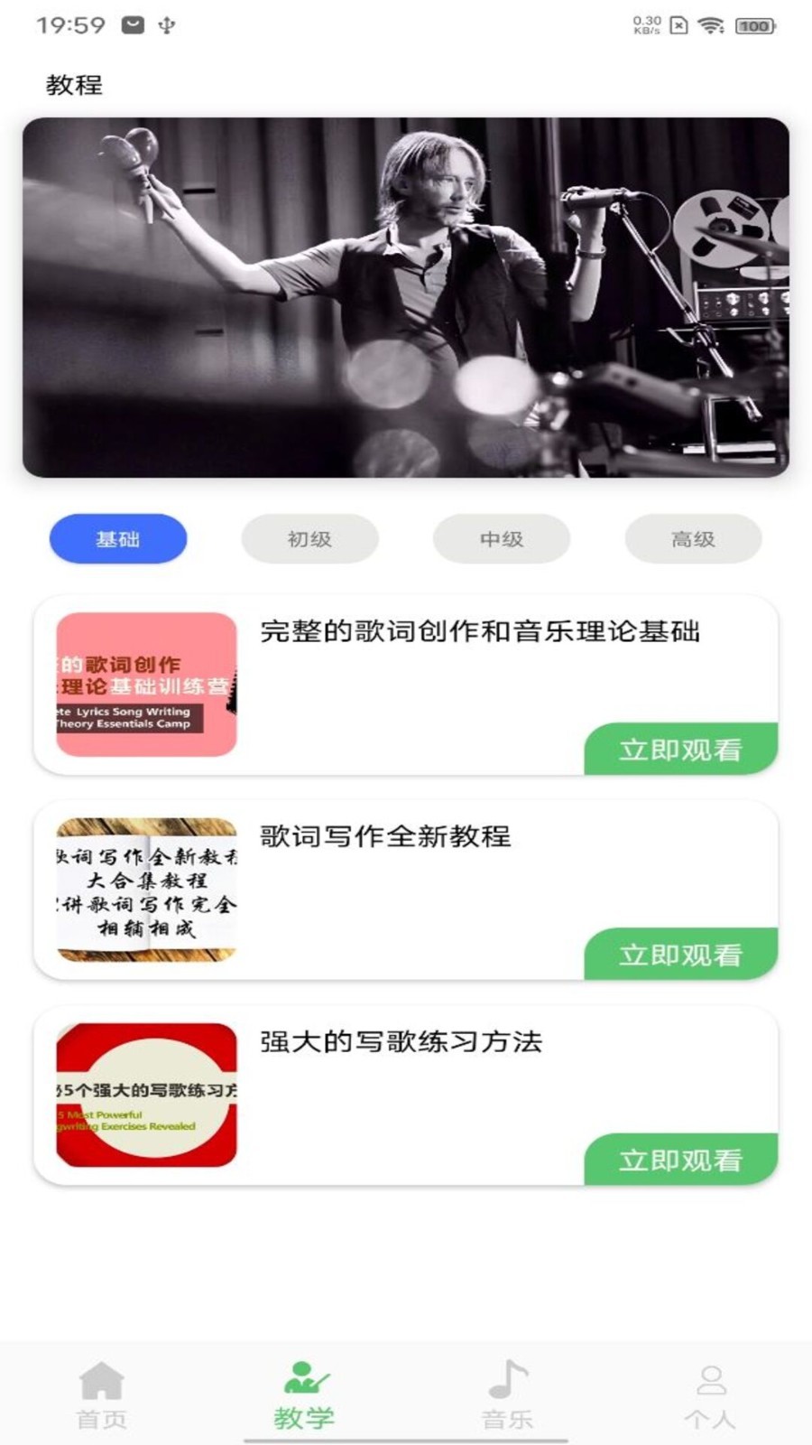 洛雪音乐下载 V9.0 2