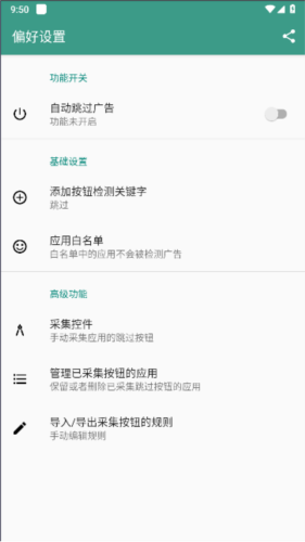 雷跳跳下载 v1.0.2 3