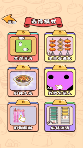 猪猪冲鸭正版下载 v6.0.1 安卓版 2