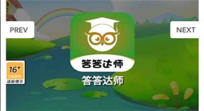 答答达师安卓版下载 v1.0.0安卓版 3