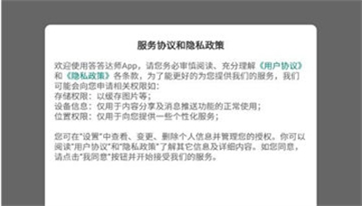 答答达师安卓版下载 v1.0.0安卓版 1