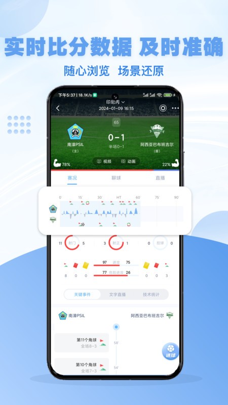 猎球帝app官方下载 v2.4.9 3