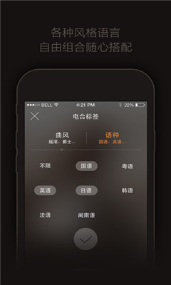 轻听下载 v2.3.6 3