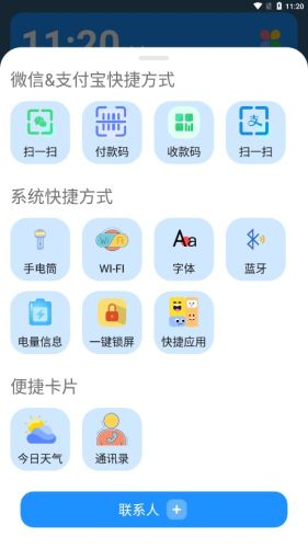 老人桌面下载 v1.6.0 2