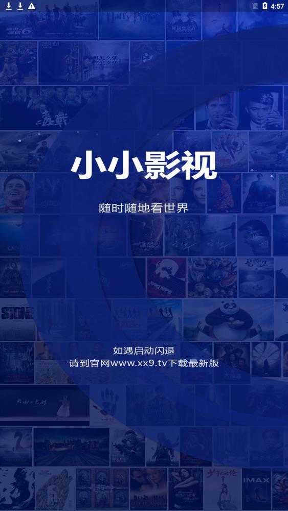 小小影视下载 v1.32 4