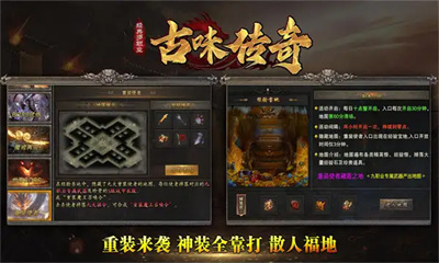 古味传奇免费版下载 v4.5.9安卓版 3