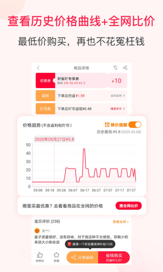 好省丫下载 v10.0.22.rb 2