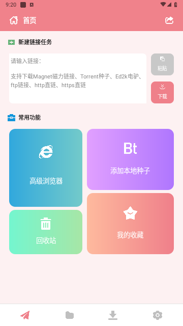 柚子下载 v1.0.2 2