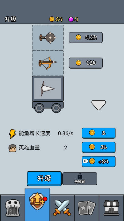 活下去老铁免费版下载 v1.0.1 3