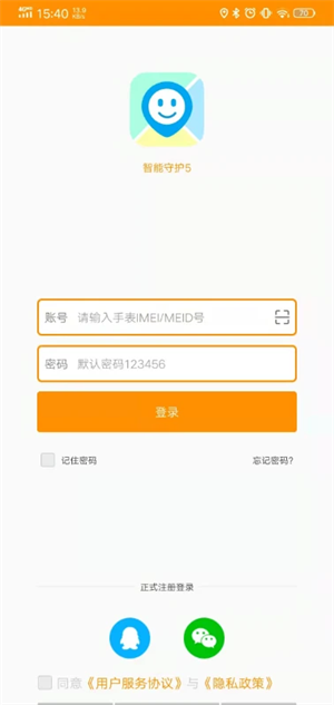 智能守护5官方下载 v3.0.13