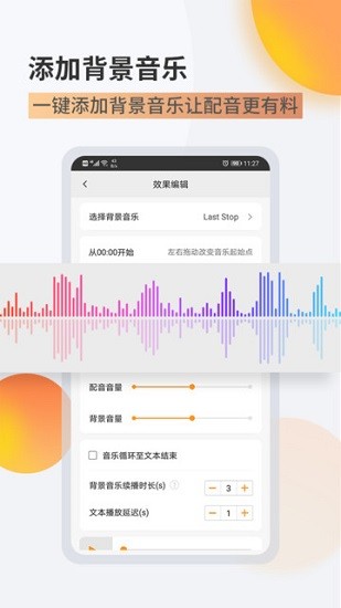 金舟配音助手app下载免费 v2.3.8 1