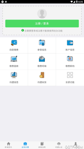 吉林掌上社保app安卓版下载 v1.3.9 2