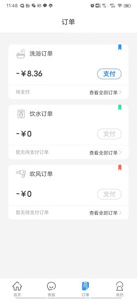 智享校园app下载官网 v1.9.13 2