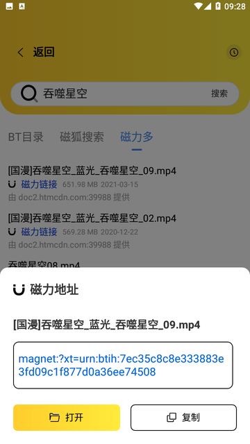 闪电磁力App下载 v1.1.0 4