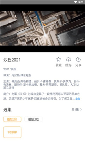 黑豹影视大全下载 v1.0.8 3