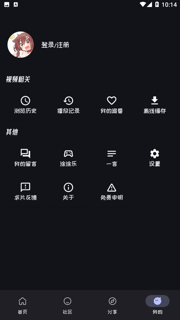 Mi动漫下载 v2.2.3 3