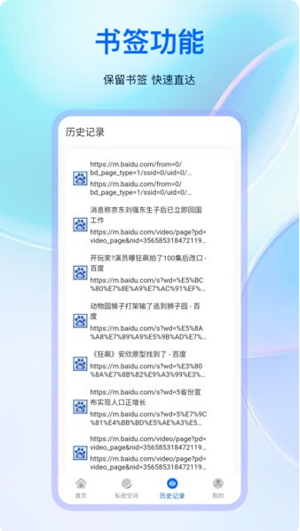 火影浏览器下载 v3.1.2 2