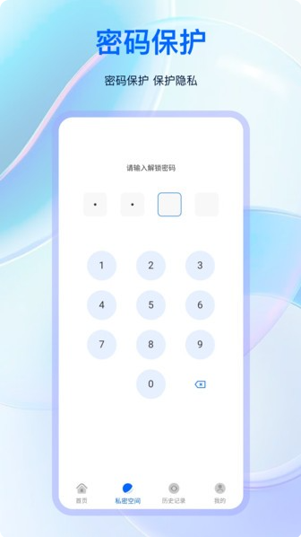 火影浏览器下载 v3.1.2 3