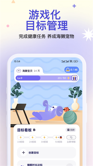 otterlife官网下载 v1.3.33