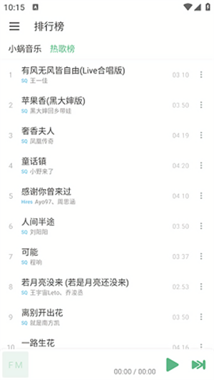 火音乐下载安装 v6.0.23