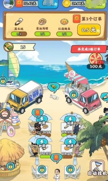 夏日海风免费版下载 v1.0.2 2