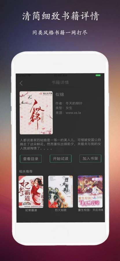 闲时小说下载 v1.03