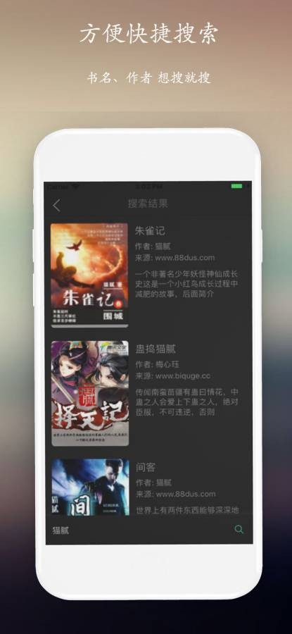 闲时小说下载 v1.02