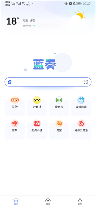 蓝奏浏览器下载 v1.2.0 2