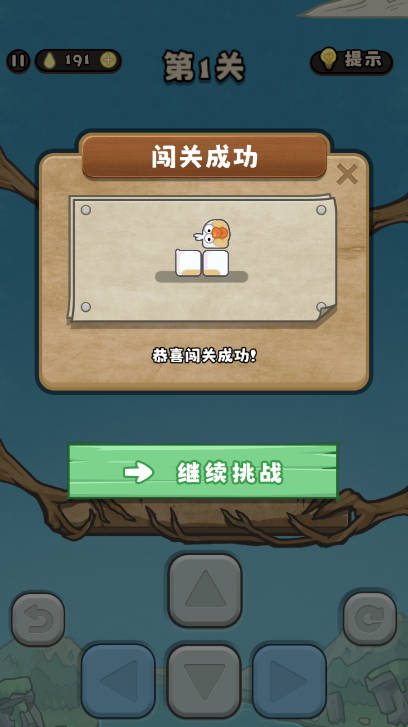 别想难倒我正式版下载 v1.0.0 2