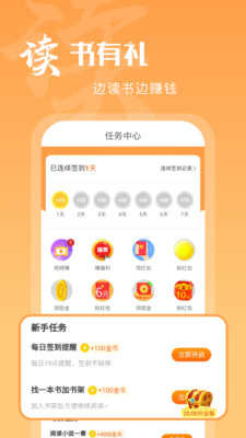 洋葱小说app下载 v2.42.004