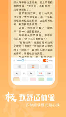 洋葱小说app下载 v2.42.003