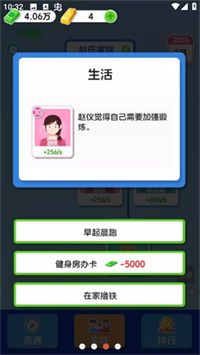 人生模拟器合集官方版下载 v1.2 1