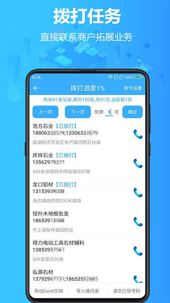 找客源app免费版下载 v4.3.52