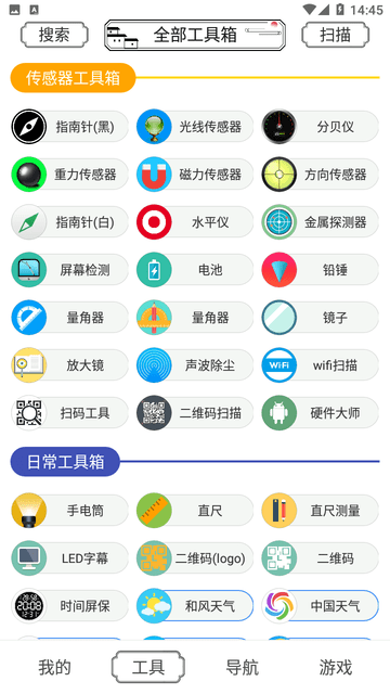 荷花工具箱下载安装 v1.0.02