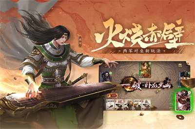 三国杀移动版2023最新版本官方版下载 v4.3.2安卓版 2