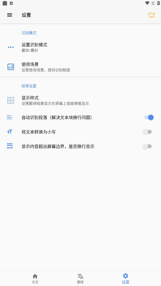 屏幕翻译正式版下载 v2.5.03