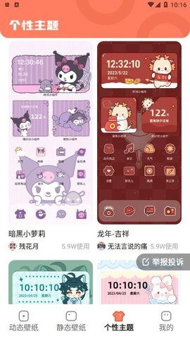 玩转壁纸下载app v1.6.0 1